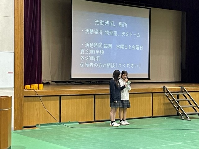 部活動紹介 天文